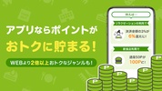 EPARKアプリ-人気店の予約＆通販 screenshot 5