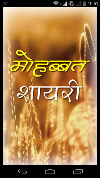 Mohabbat Shayari - Preview 3