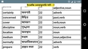 Vocabulary English to Bengali-ইংলিশ টু বাংলা screenshot 2