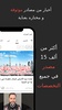 اخبار الامارات - اخبار إمارتك screenshot 3