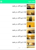 كلمات عابرة screenshot 3
