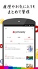 Rakuten Gateway screenshot 2