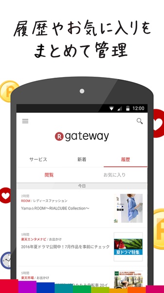 Rakuten Gateway - Preview 1