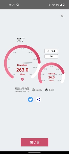 docomo speed test - Preview 8