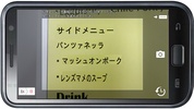 English-Japanese dictionary for Menu Translator screenshot 3