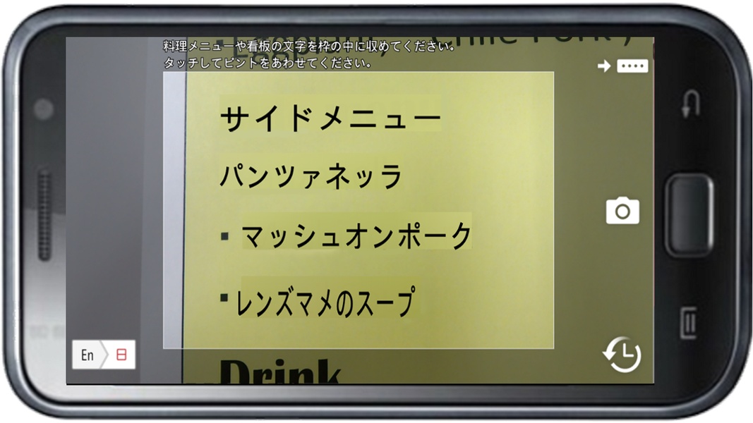 English-Japanese dictionary for Menu Translator - Preview 3