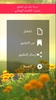 حديث الكساء كتابة وصوت screenshot 1