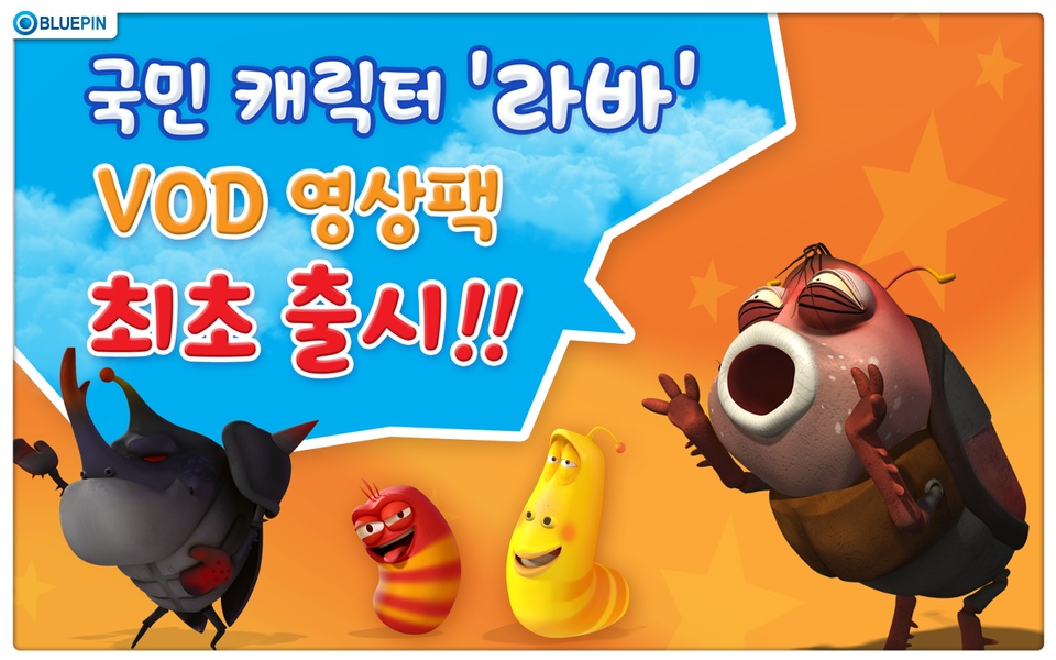 Larva I - Preview 4