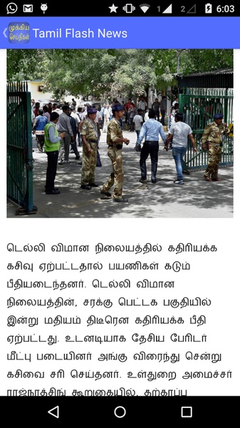 Tamil Flash News - Preview 2