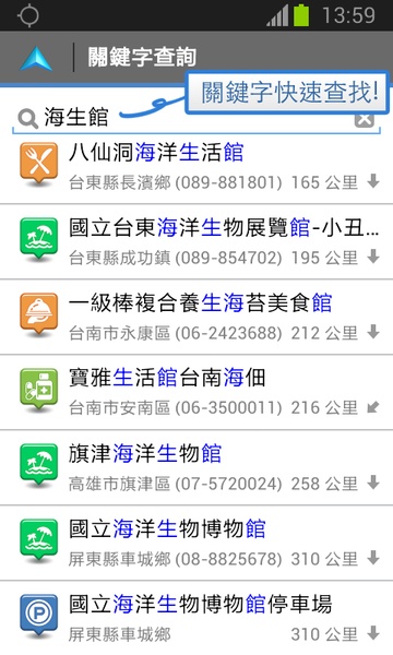 Polnav mobile - Preview 4