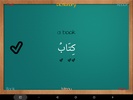 Arabic For All - 1 - Lite screenshot 9
