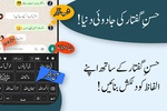 Easy Urdu Keyboard screenshot 3