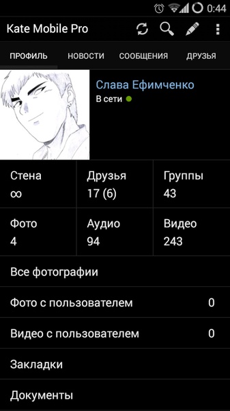 Kate Mobile installator 2 - Preview 2