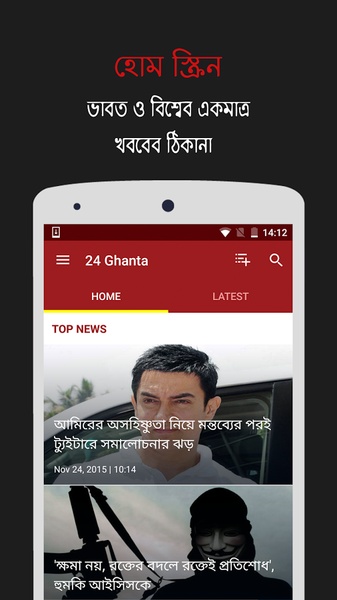 24 Ghanta - Preview 8