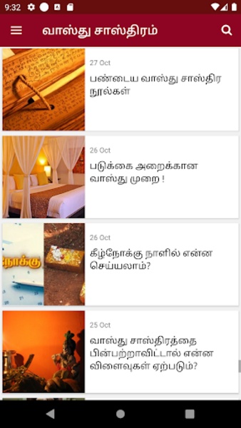 Vastu Shastra - Preview 6