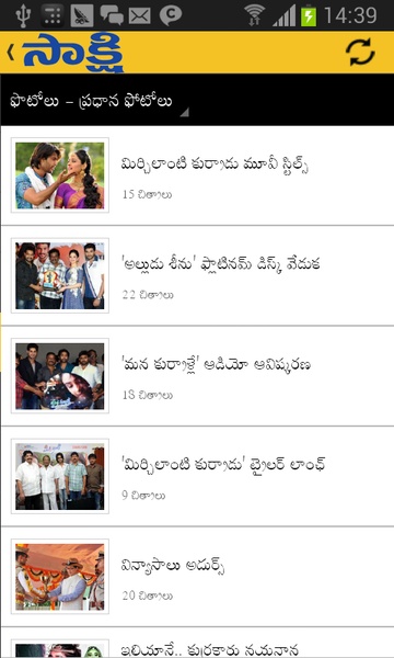 SAKSHI - Preview 2
