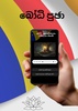 BanaPotha screenshot 4