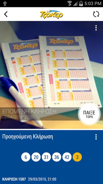 OPAPP - Preview 3
