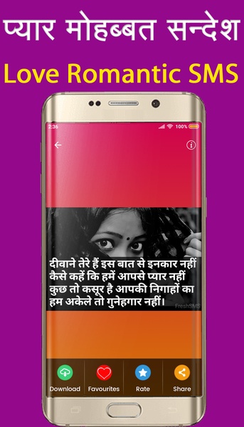 FreshSMS - Hindi SMS Daily New - Preview 3