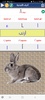 Arabic alphabet and numbers screenshot 1