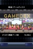 ゲーム発展国＋＋ screenshot 7