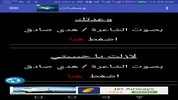 ومضات screenshot 2