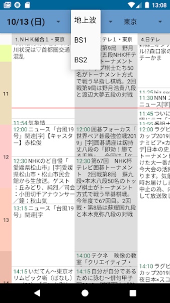 TVListingsClient - Preview 3