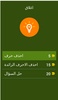 احزر شخصيات برنامج ر امزمجنو ن screenshot 2