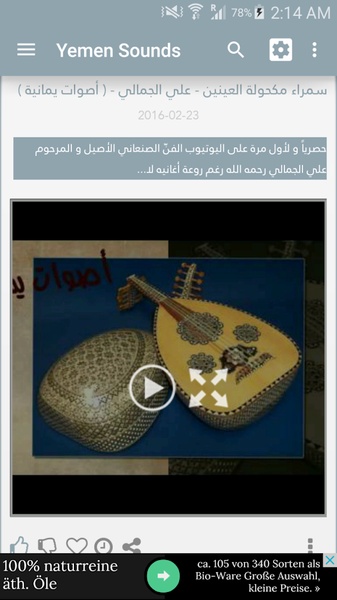 YemenSounds - Preview 7
