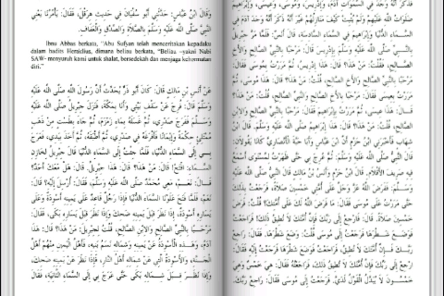 FathulBari 3 - Preview 1