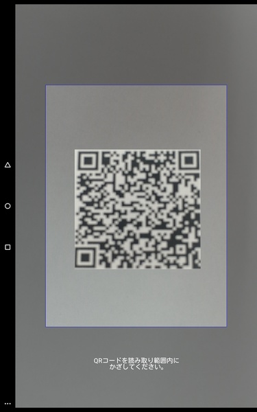 QRコネクトのAndroid - UptodownからAPKをダウンロードしよう