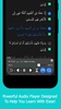 حفظ القرآن screenshot 9