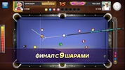 Billiard PoolZingPlay screenshot 14