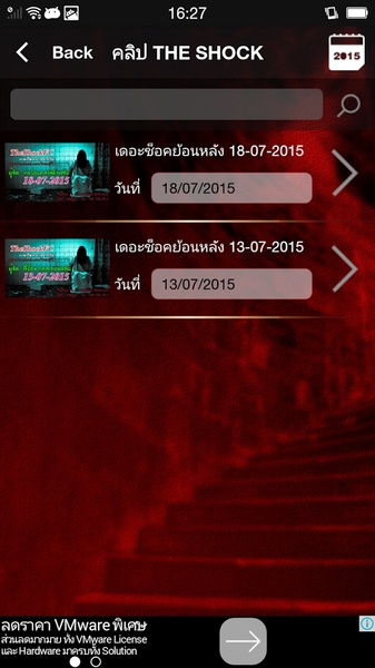 The Shock - Preview 9