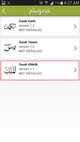 Surah AlMulk - Preview 3