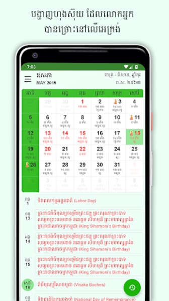 Khmer Lunar Calendar - Preview 10