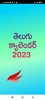 Telugu Calendar 2023 screenshot 7