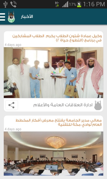 UQU - Preview 7