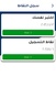 أنا وكتابي screenshot 2