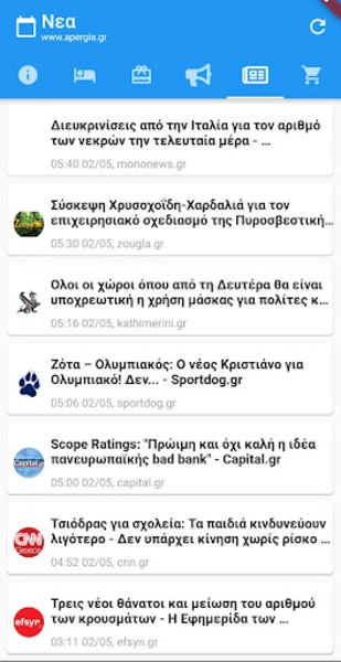 apergia.gr - Preview 2