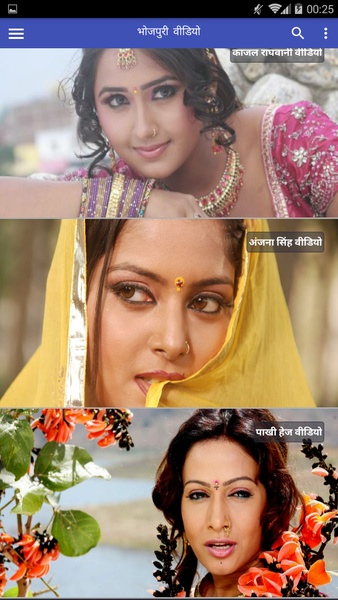 Bhojpuri Videos - Preview 4