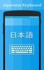 Japanese Keyboard and Translator screenshot 8