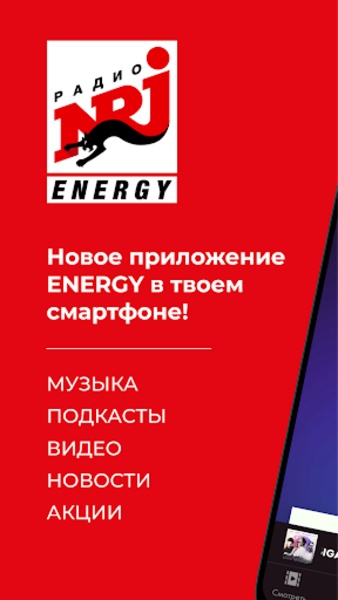 EnergyFM - Preview 5