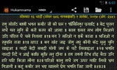 Hukamnama screenshot 6