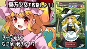 東方タップ screenshot 3