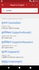 Hamro Dictionary screenshot 2