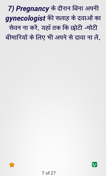 Pregnancy Tips in Hindi - Preview 1
