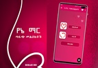 Yane Mar Love SMS screenshot 7