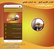 sheikh abdirashid ali sufi Ful screenshot 3