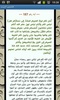 Al Quran Al Kareem screenshot 6